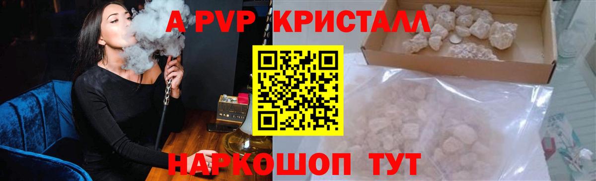 Alpha PVP кристаллы  Вход с VPN  A-PVP Crystall  Тосно 