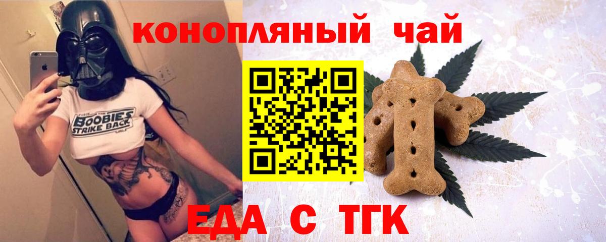 Тосно  Cannafood марихуана  Вход с VPN 