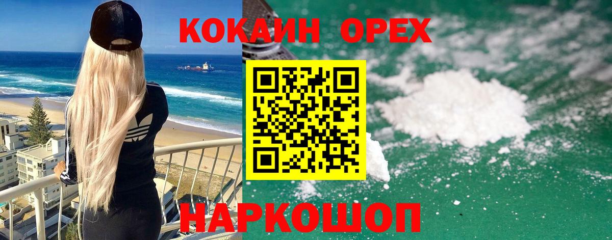 КОКАИН Боливия Тосно