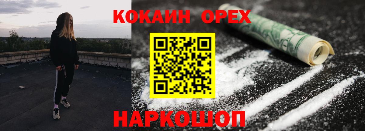КОКАИН Эквадор  Вход с VPN  Тосно  Кокаин Columbia 