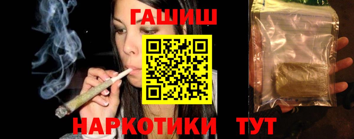 ГАШИШ гашик  ГАШ гашик  Тосно  Вход с VPN 