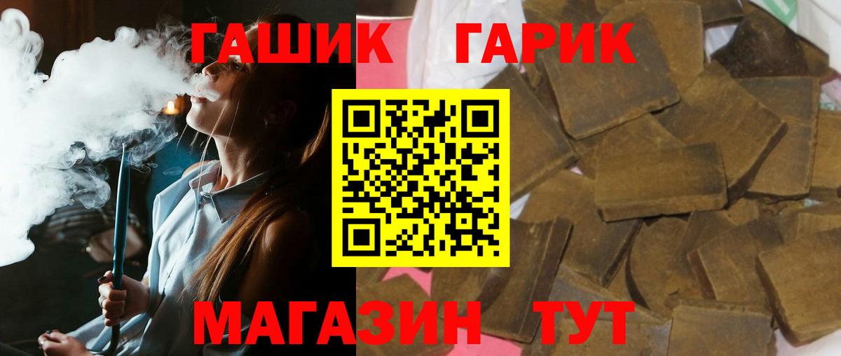 ГАШ ice o lator Тосно