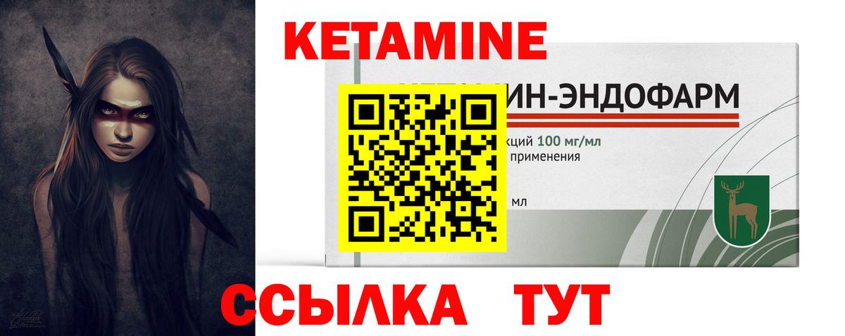 Тосно  КЕТАМИН VHQ  Кетамин VHQ  Вход с VPN 