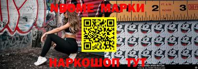 марки nbome Кудрово