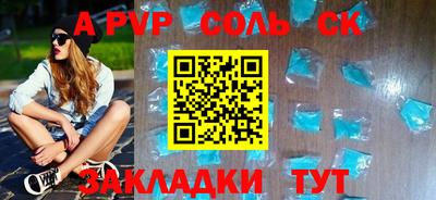 ALPHA-PVP Кузнецк