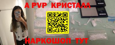 ALPHA-PVP Кузнецк