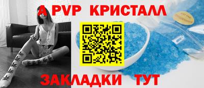 ALPHA-PVP Кузнецк