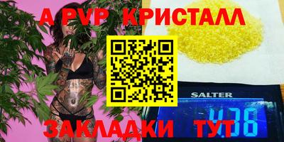 ALPHA-PVP Кузнецк