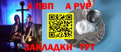 ALPHA-PVP Кузнецк