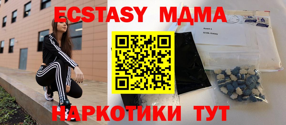 МДМА Molly  MDMA crystal  Вход с VPN  Тосно 