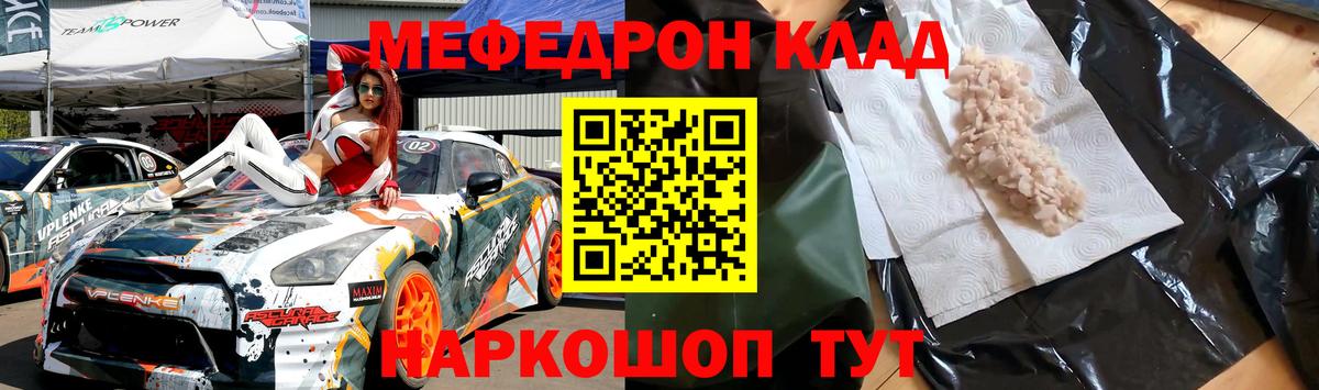 Мефедрон мука  Мефедрон mephedrone  Меф  Тосно  МЯУ-МЯУ  Вход с VPN 
