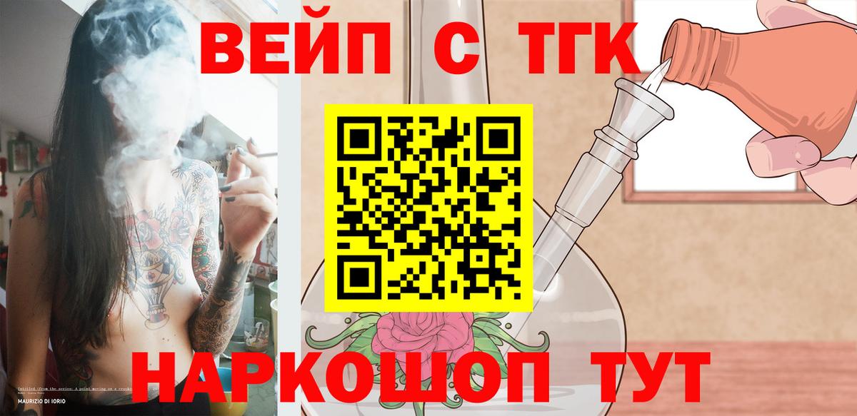 ТГК концентрат Тосно