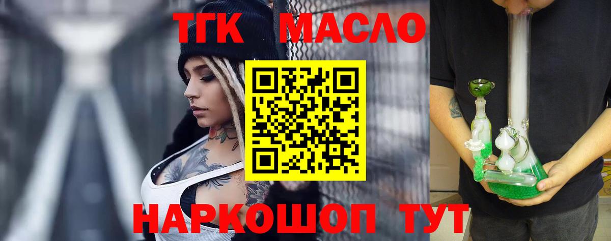 Дистиллят ТГК THC oil  Дистиллят ТГК гашишное масло  Тосно  Вход с VPN 